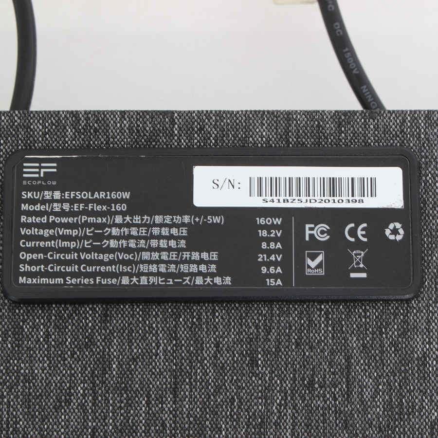 【ボーナスストア+5％】EcoFlow 160W ソーラーパネル EFSOLAR160W EF-Flex-160 エコフロー ソーラーチャージャー 本体 |  | 07