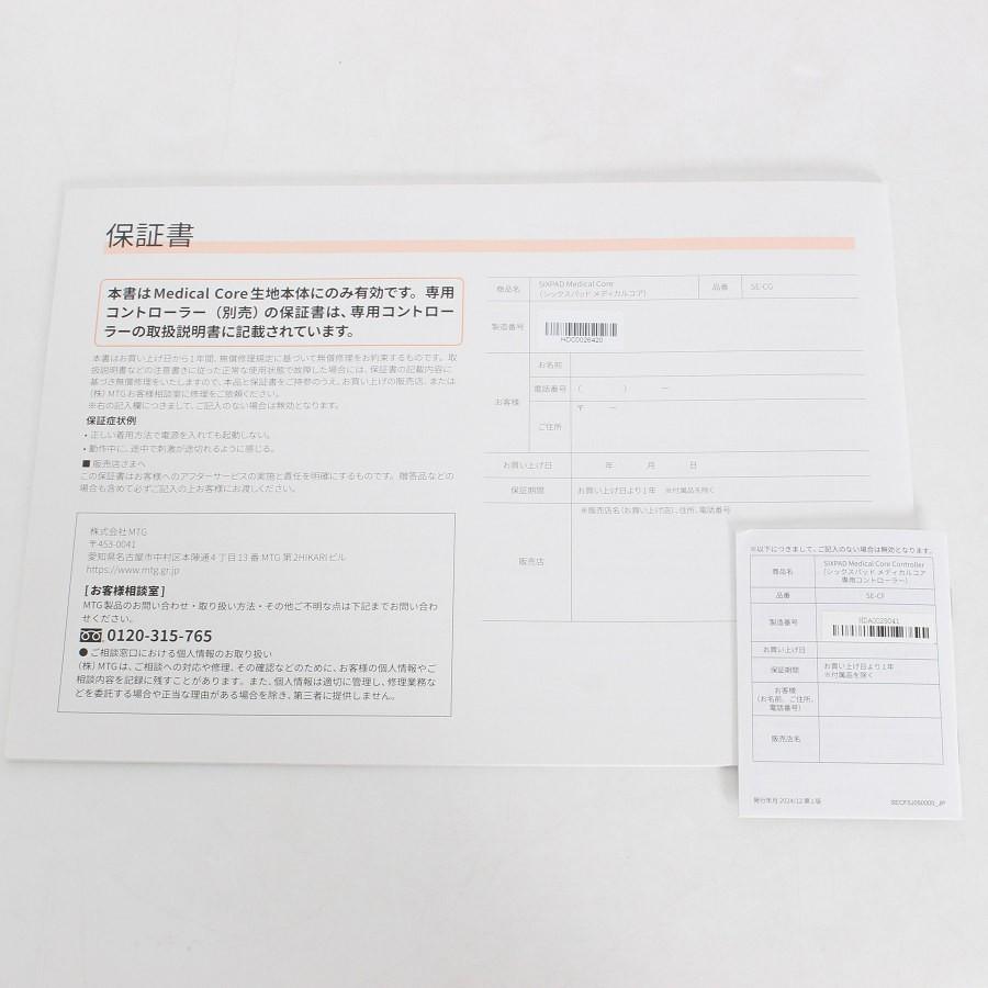 ボーナスストア+5％【美品】MTG SIXPAD Medical Core SE-CG-14B-M