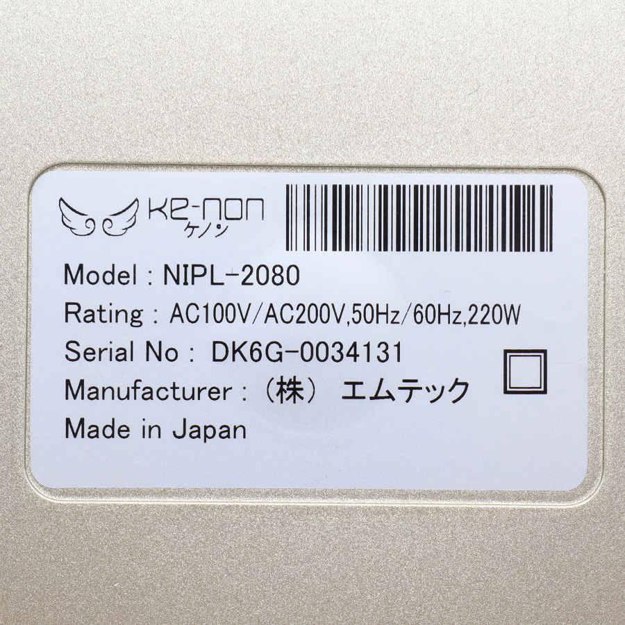 ボーナスストア+5％【美品】ケノン Ver.7.1 眉脱毛あり カートリッジ2点 新品エクストラ+中古ラージ 脱毛器 kenon 本体の画像