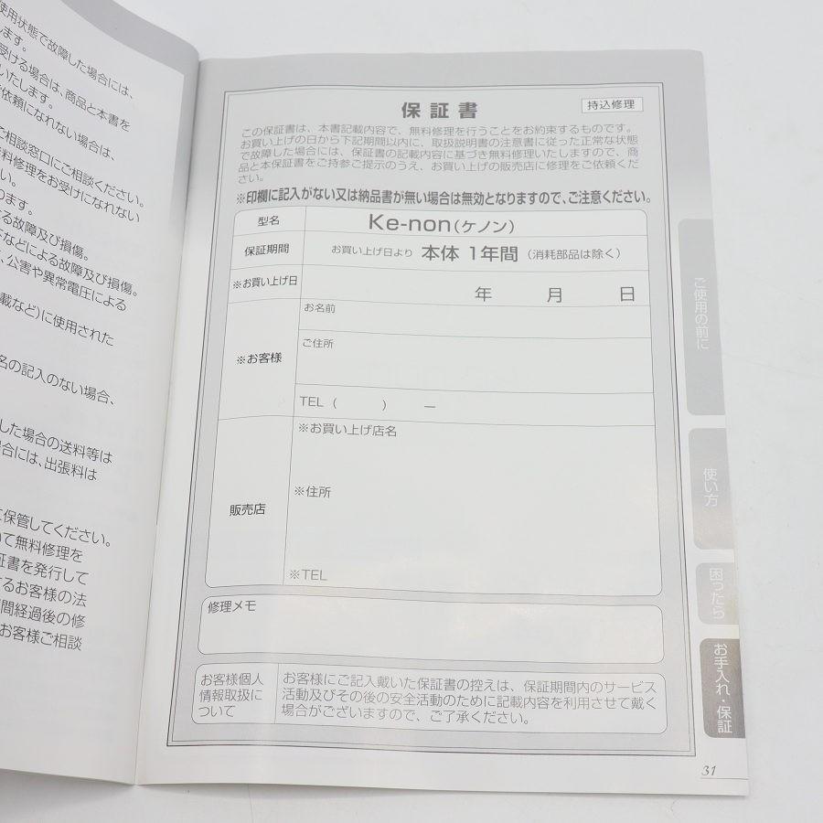 ボーナスストア+5％【美品】ケノン Ver.7.1 眉脱毛あり カートリッジ2点 新品エクストラ+中古ラージ 脱毛器 kenon 本体の画像
