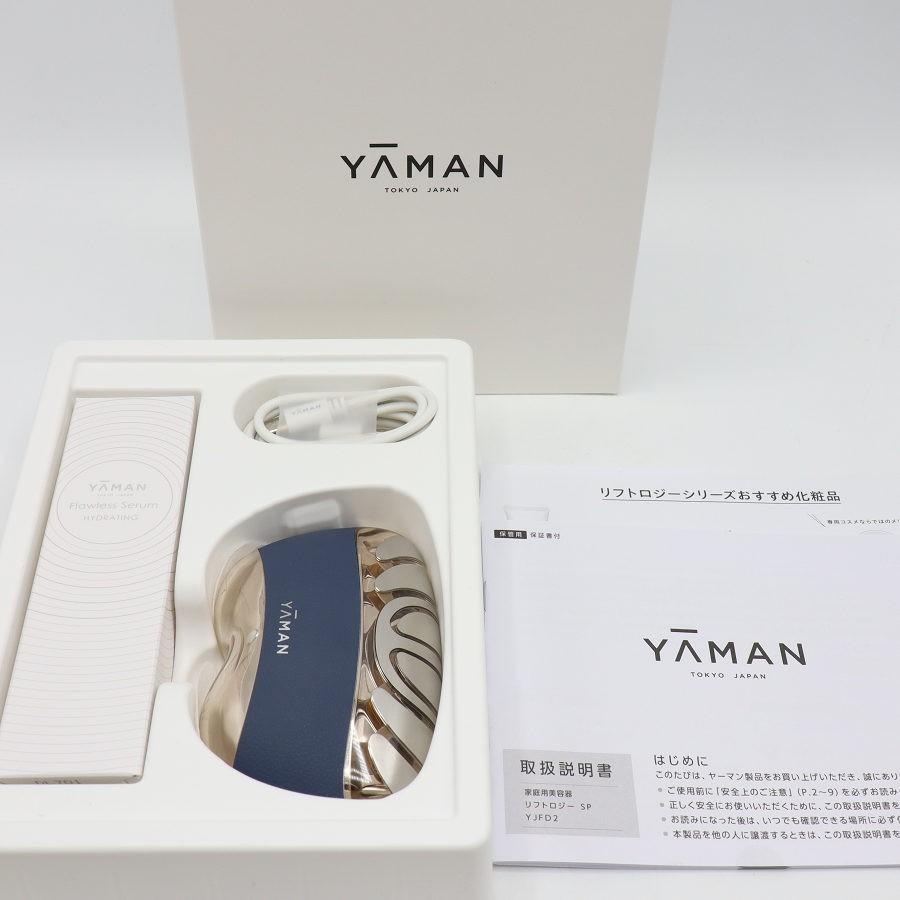 ボーナスストア+5％【美品】ヤーマン リフトロジー SP YJFD2L ブルー リフトケア特化型美顔器 YA-MAN 本体 | 