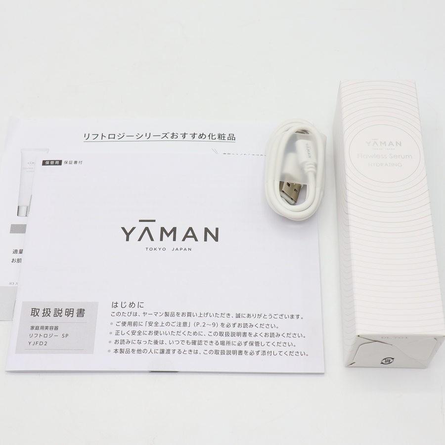 ボーナスストア+5％【美品】ヤーマン リフトロジー SP YJFD2L ブルー リフトケア特化型美顔器 YA-MAN 本体 |  | 09