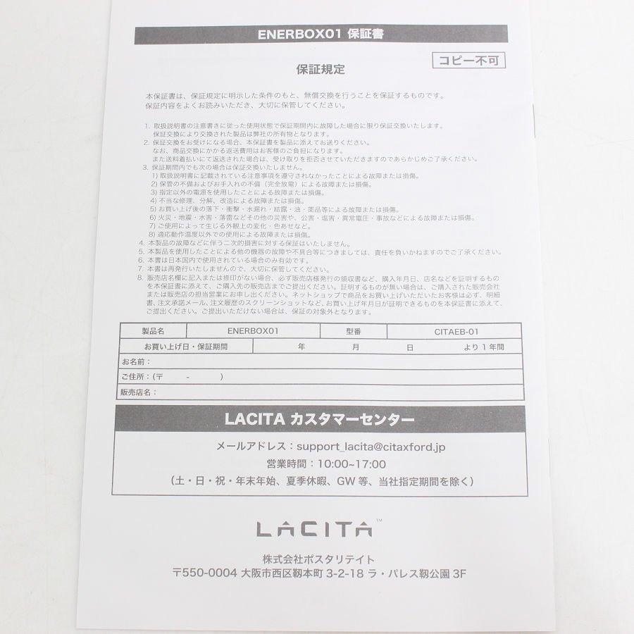 【ボーナスストア+5％】LACITA ENERBOX CITAEB-01 ポータブル電源 444Wh 120000mAh エナーボックス ラチタ 本体 |  | 11