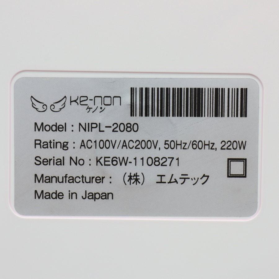 ボーナスストア+5％【美品】ケノン Ver.8.0 カートリッジ4点 ストロング+スキン+スーパープレミアム＋スキン 脱毛器 kenon 本体 |  | 07