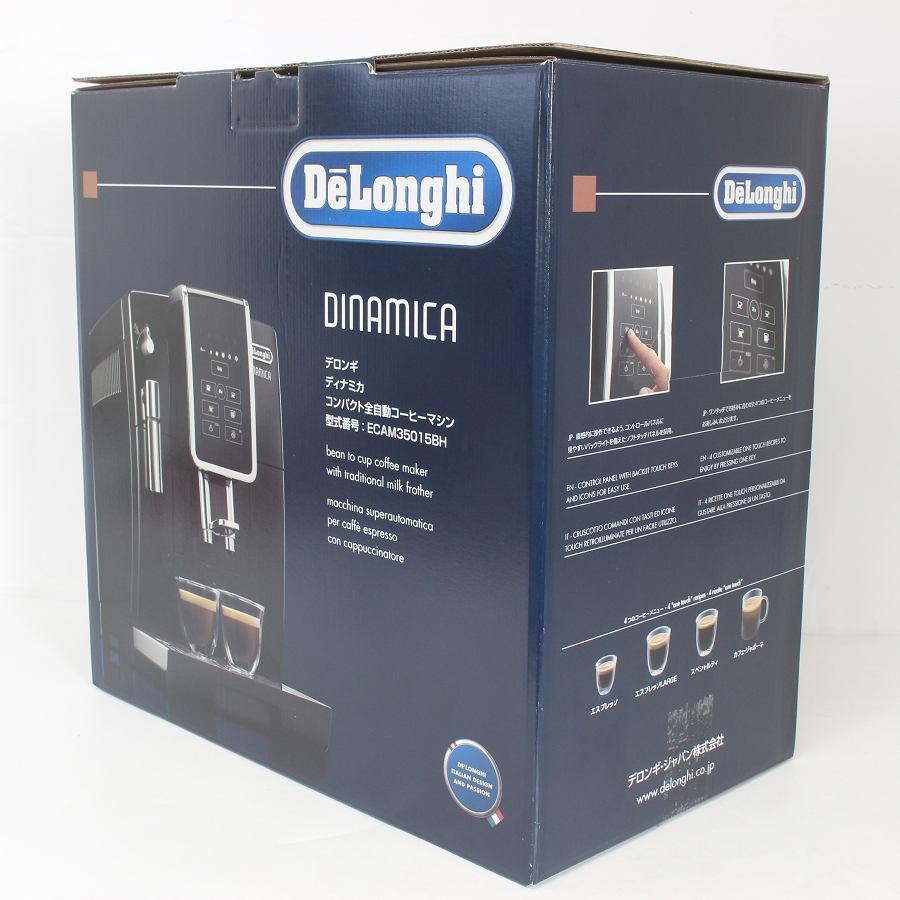 ボーナスストア+5％【新品】デロンギ ディナミカ ECAM35015BH 全自動コーヒーマシン エスプレッソマシン DeLonghi 本体_3