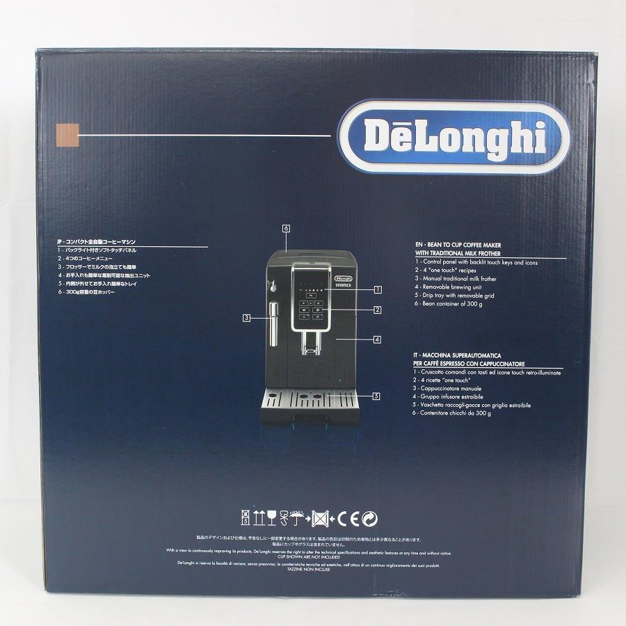 ボーナスストア+5％【新品】デロンギ ディナミカ ECAM35015BH 全自動コーヒーマシン エスプレッソマシン DeLonghi 本体_4
