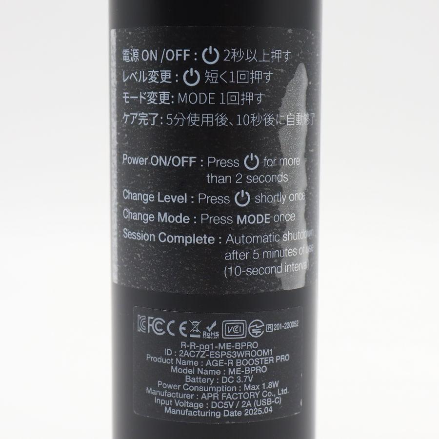 ボーナスストア+5％【美品】MEDICUBE AGE-R ブースタープロ ME-BPRO ブラック 美顔器 メディキューブ ブースタープロ 本体 |  | 05