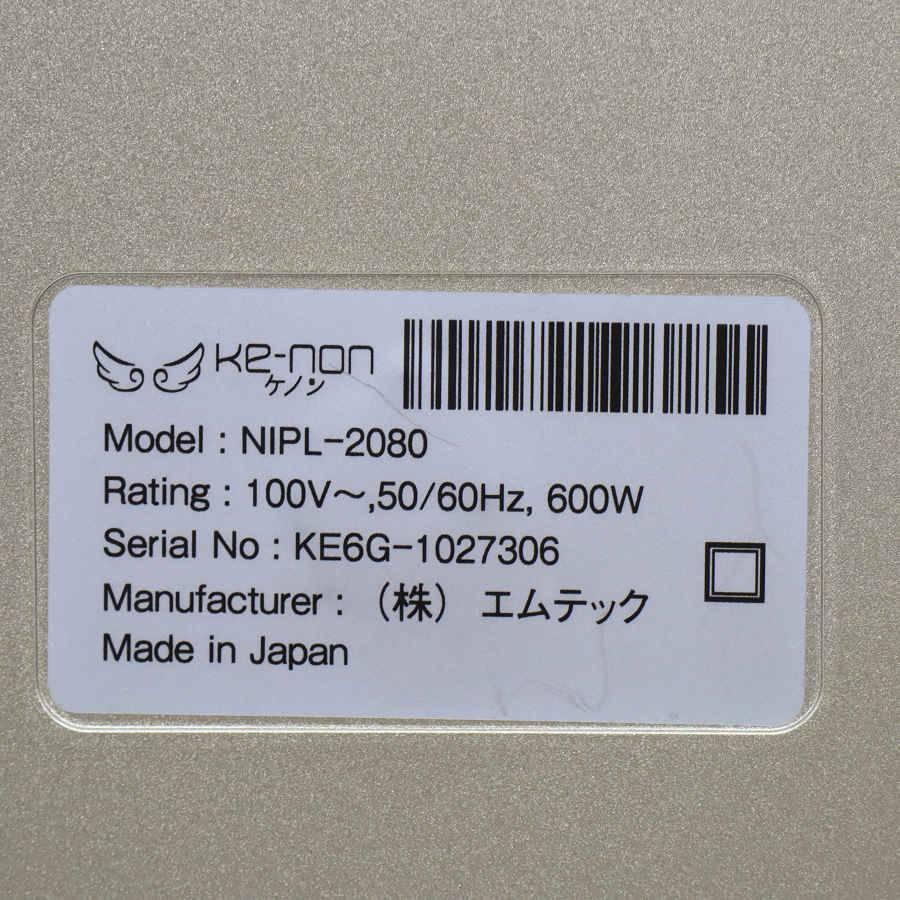 ボーナスストア+5％【美品】ケノン Ver.6.2 カートリッジ3点 ラージ+エクストラ+スキン 脱毛器 kenon 本体 |  | 11
