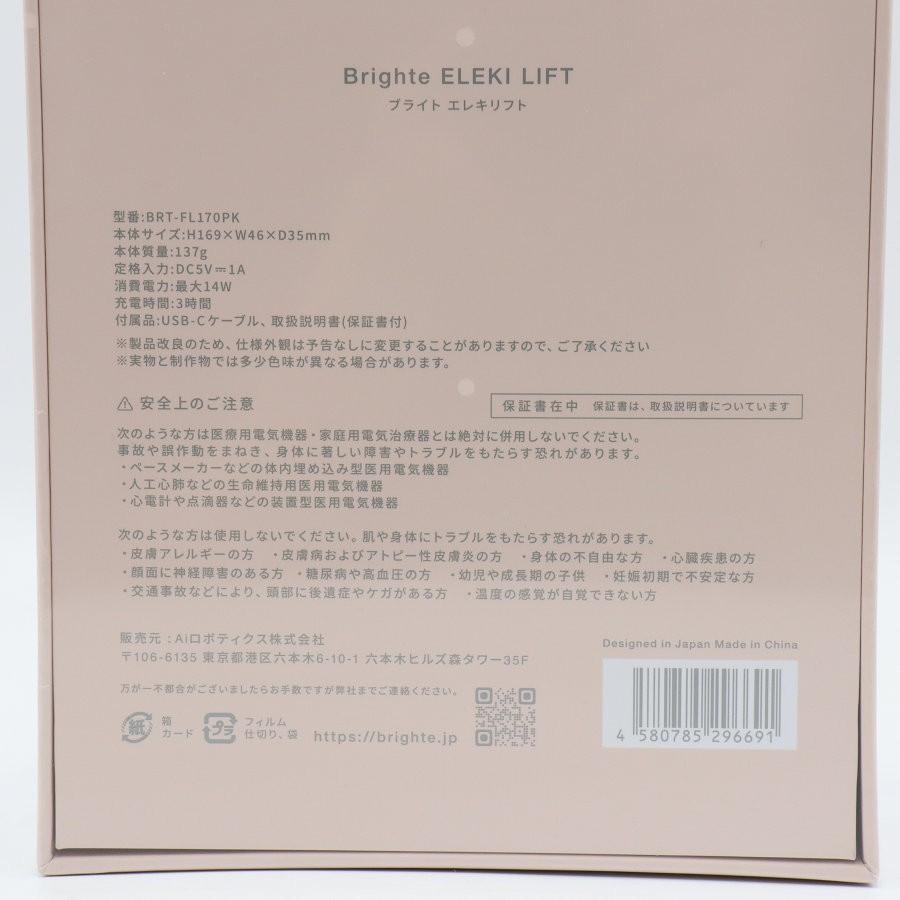ボーナスストア+5％【新品未開封】Brighte ELEKI LIFT BRT-FL170PK ピンク ブラシ＋シートマスク付き RF EMS美顔器 ブライト エレキリフト 本体 |  | 03