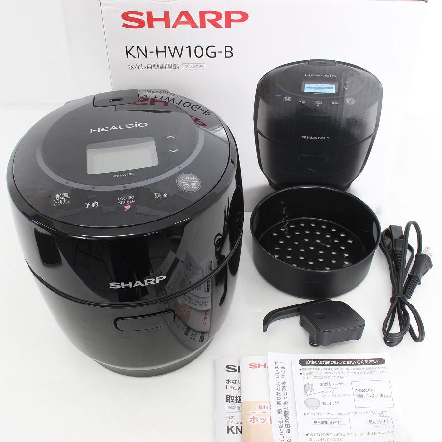 【ボーナスストア+5％】シャープ ヘルシオ ホットクック KN-HW10G-B 水なし自動調理鍋 圧力鍋 AIoT対応モデル ブラック系 本体 | 
