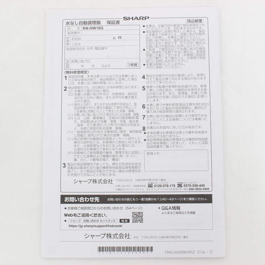 【ボーナスストア+5％】シャープ ヘルシオ ホットクック KN-HW10G-B 水なし自動調理鍋 圧力鍋 AIoT対応モデル ブラック系 本体 |  | 14