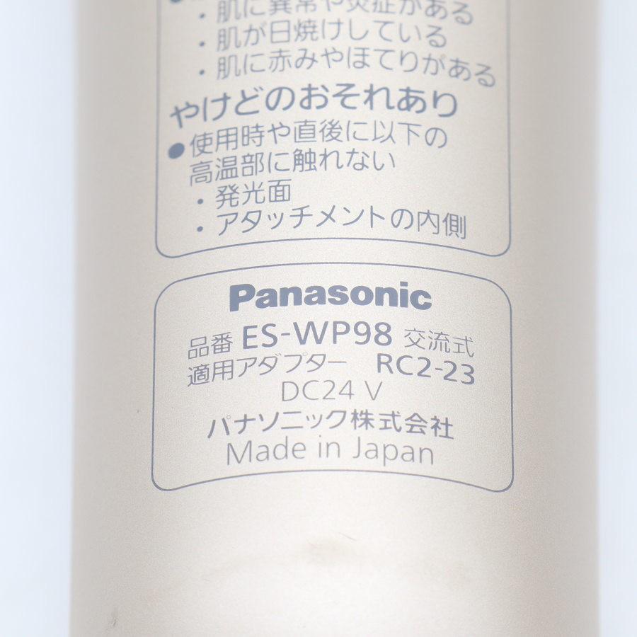 【ボーナスストア+5％】パナソニック 光エステ ES-WP98-N ボディ&フェイス用 ハイパワー ゴールド 光美容器 脱毛 除毛 Panasonic 本体 |  | 05