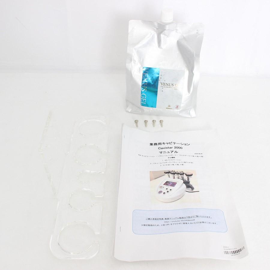 ボーナスストア+5％【美品】キャビスター2000 キャビテーション 40KHZ ラジオ波 脂肪吸引 バキュームバイポーラ 3in1スリミングマシン スタイルゲート 本体 |  | 09