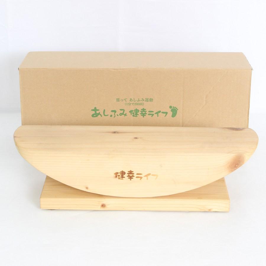 【ボーナスストア+5％】あしふみ健幸ライフ 標準タイプ 職人手作りのステッパー 足踏み運動器具 本体 | 