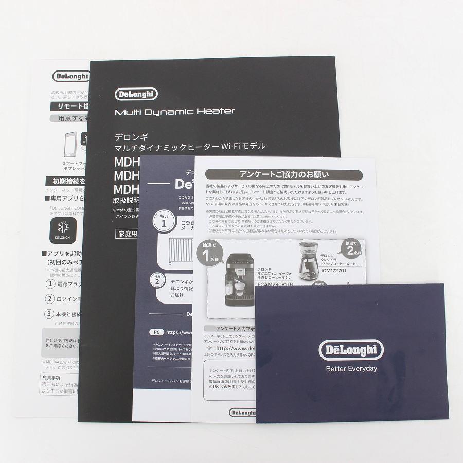 ボーナスストア+5％【美品】デロンギ マルチダイナミックヒーター MDHAA12WIFI-BK Wi-Fiモデル 8~10畳用 DeLonghi 本体 |  | 09