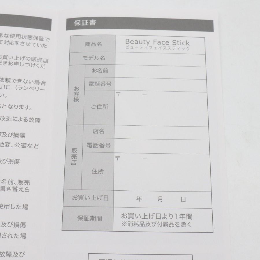 【ボーナスストア+5％】STELLA BEAUTE BEAUTY FACE STICK SB-BFS01-03 カームナイト ブラック 美顔器 ステラボーテ 本体 |  | 08