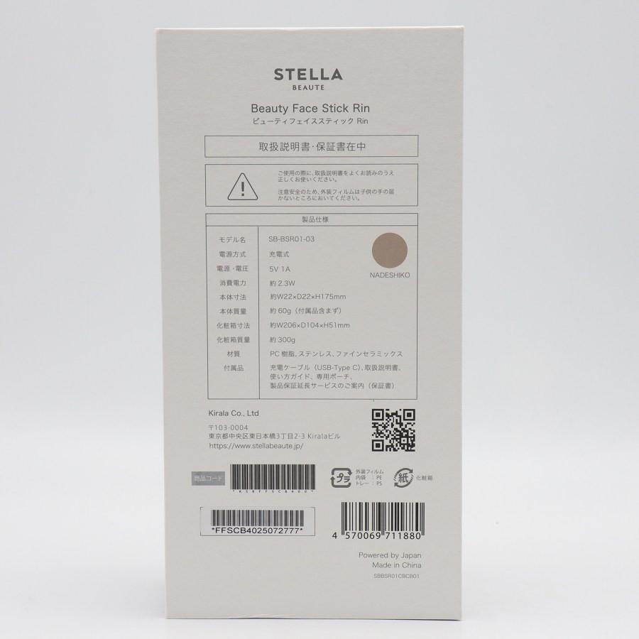 ボーナスストア+5％【美品】STELLA BEAUTE BEAUTY FACE STICK RIN 美顔器 ビューティフェイススティック リン サクラ ステラボーテ 本体の画像