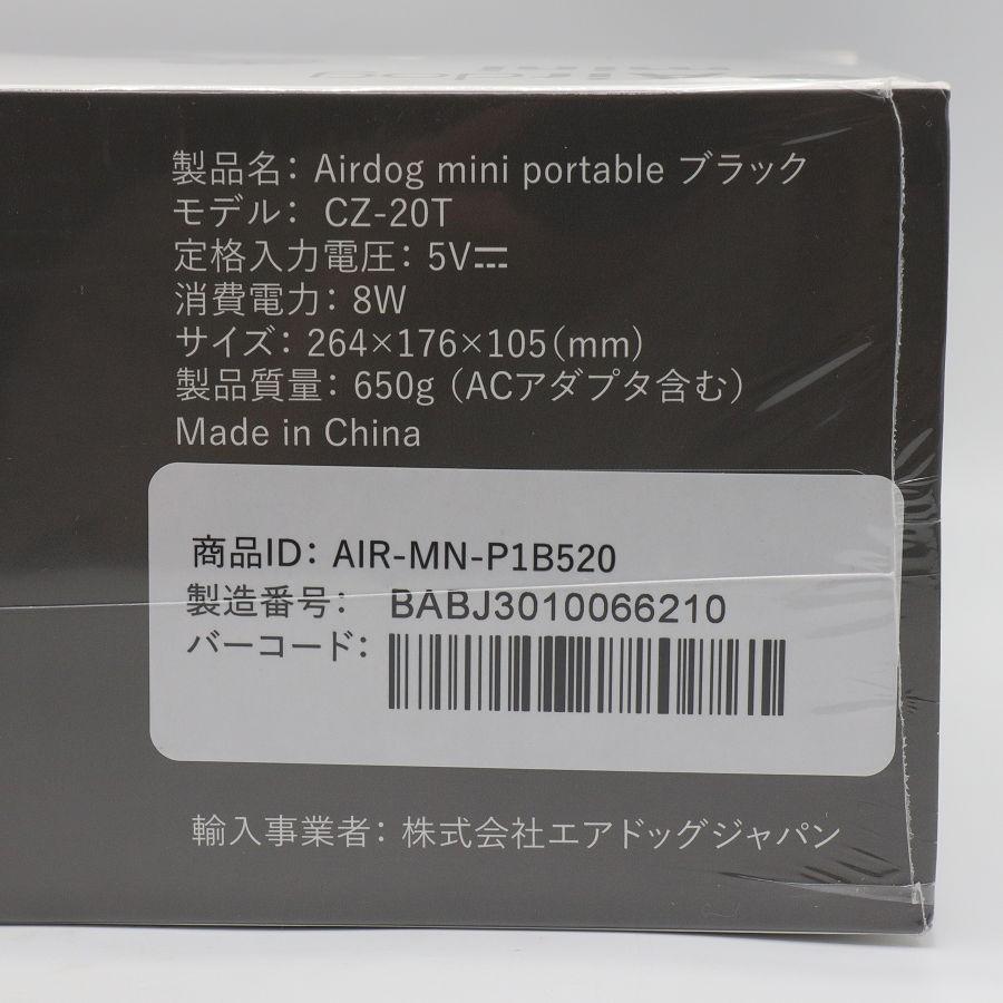 ボーナスストア+5％【新品未開封】Airdog mini portable ブラック CZ