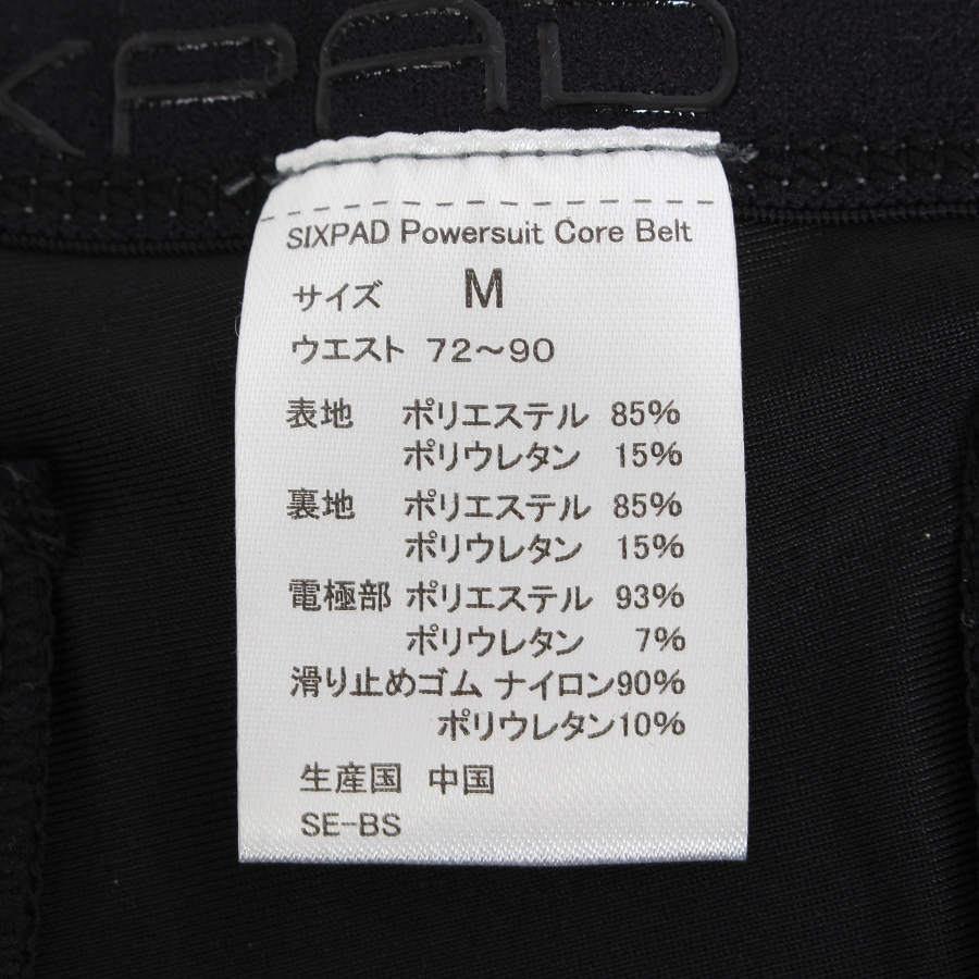 ボーナスストア+5％【美品】MTG SIXPAD Powersuit Core Belt SE-BS-14B-M グレー 専用リモコン付き  ホームジム対応モデル Mサイズ |  | 05