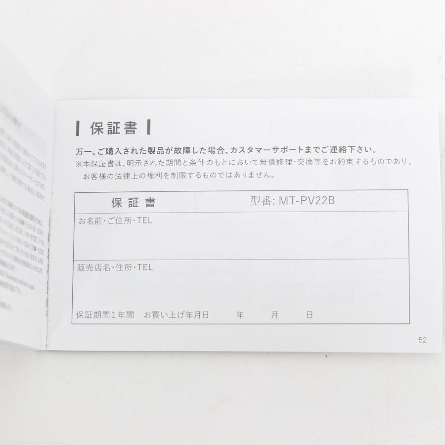 ボーナスストア+5％【美品】MYTREX PROVE MT-PV22B トータルリフト美顔器 プルーヴ マイトレックス 創通メディカル 本体 |  | 08