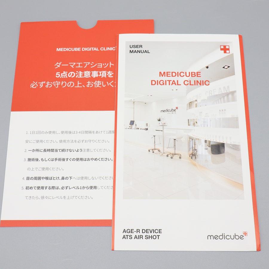 ボーナスストア+5％【美品】MEDICUBE ME-ASHT-01 AGE-R ダーマエア