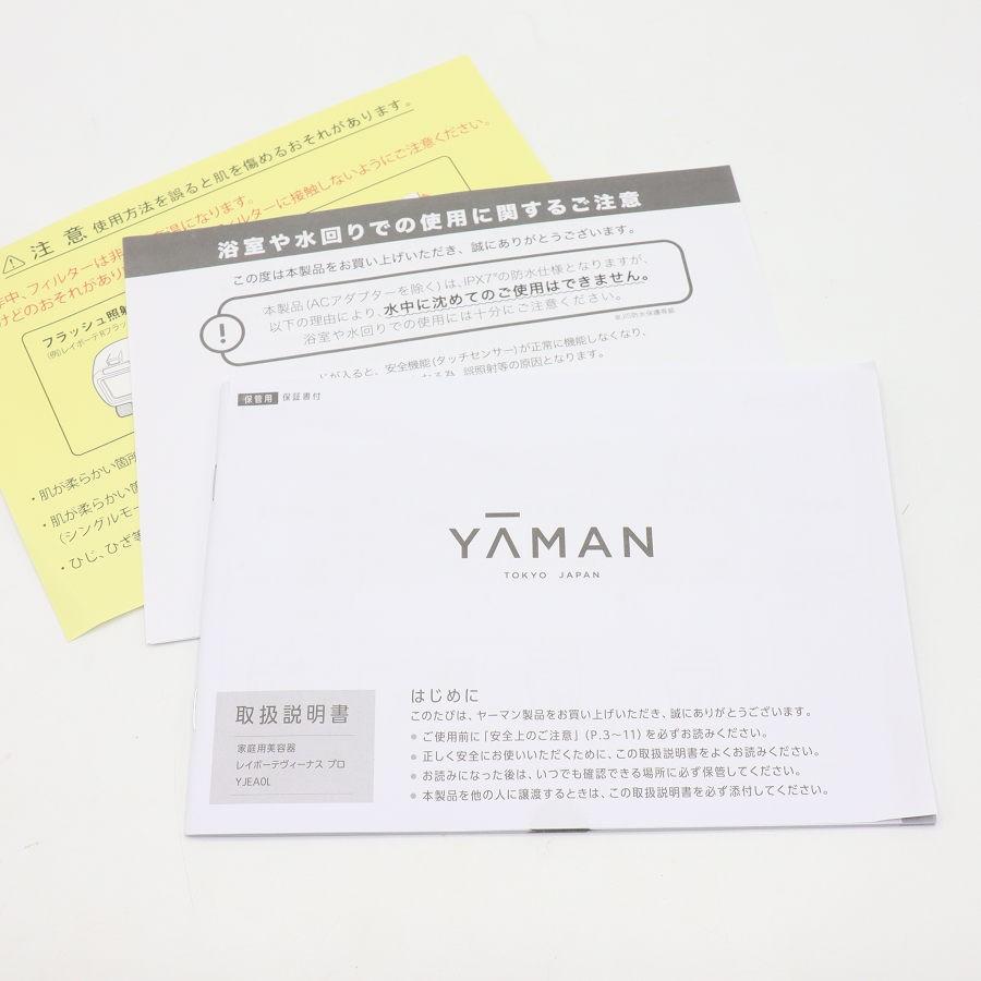 ボーナスストア+5％【美品】ヤーマン レイボーテヴィーナス プロ YJEA0L アイスブルー 光美容器 脱毛器 YA-MAN 本体 |  | 10