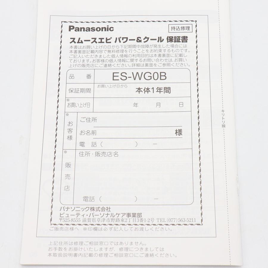 ボーナスストア+5％【美品】パナソニック 光エステ スムースエピ パワー&クール ES-WG0B-H グレー 脱毛器 光美容器 Panasonic 本体 |  | 10