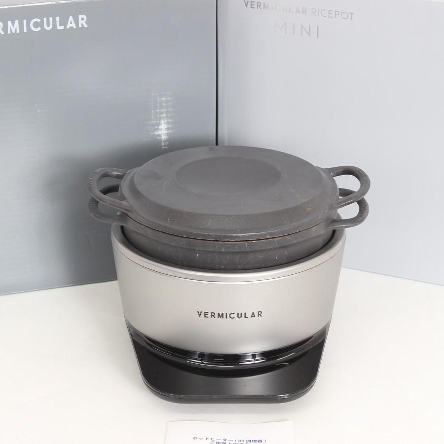 【ボーナスストア+5％】バーミキュラ ライスポットミニ 3合炊き RP19A-SV ソリッドシルバー 炊飯器 Vermicular 本体 | 