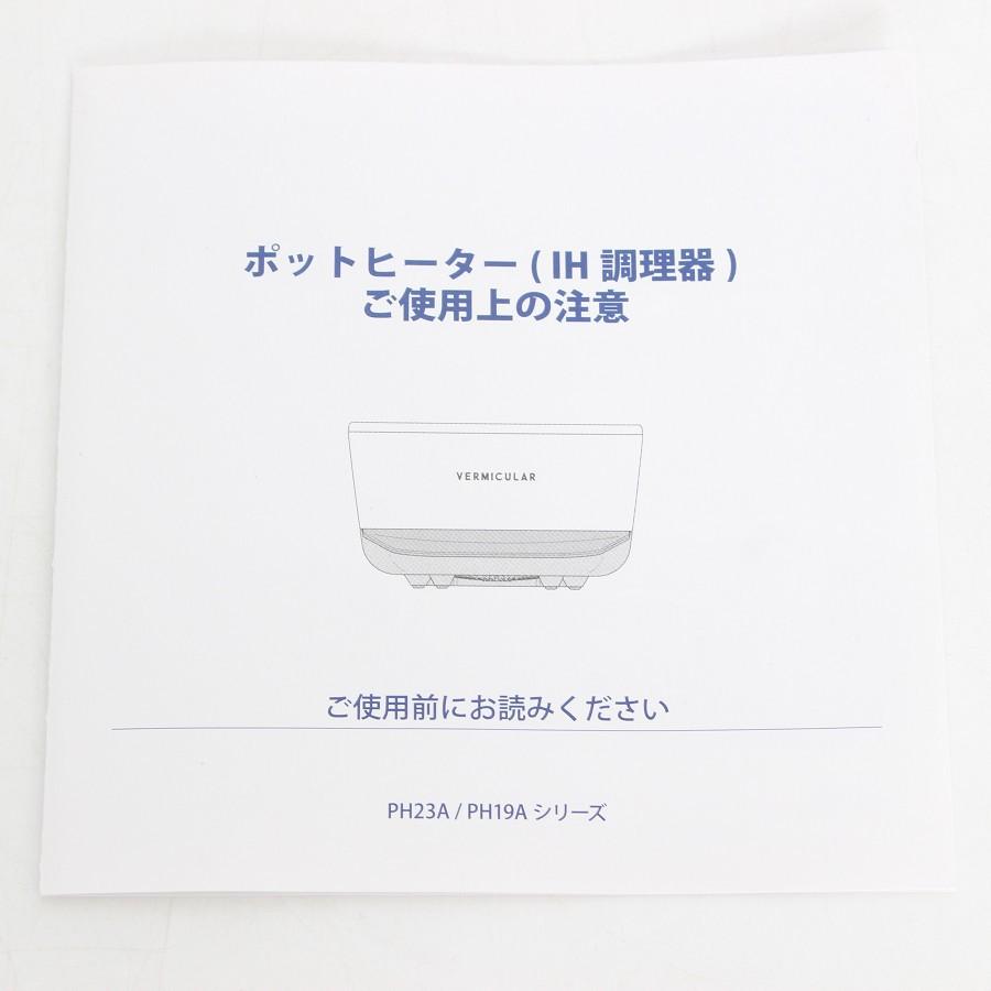 【ボーナスストア+5％】バーミキュラ ライスポットミニ 3合炊き RP19A-SV ソリッドシルバー 炊飯器 Vermicular 本体 |  | 13