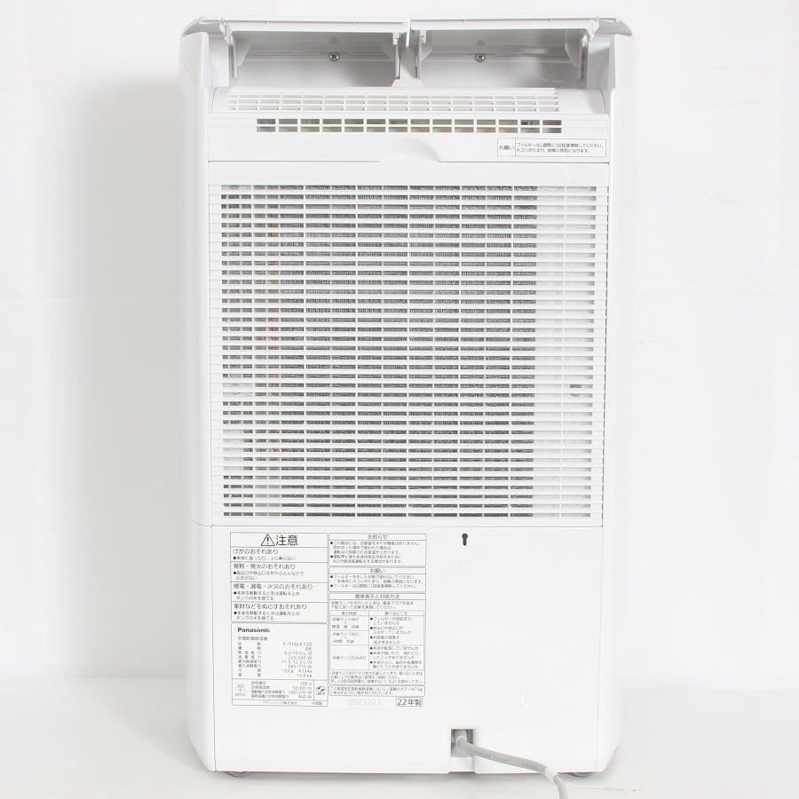 ボーナスストア+5％【美品】パナソニック F-YHVX120-W 衣類乾燥除湿機 ハイブリッド方式 ナノイーX クリスタルホワイト Panasonic 本体 |  | 03