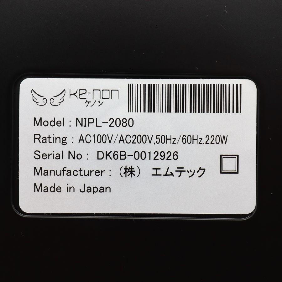 ボーナスストア+5％【美品】ケノン Ver.6.3 眉脱毛あり カートリッジ3点 ストロング+ラージ+エクストラ 脱毛器 kenon 本体 |  | 06