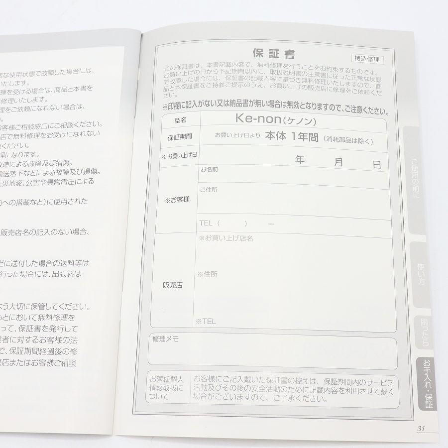 ボーナスストア+5％【美品】ケノン Ver.6.3 眉脱毛あり カートリッジ3点 ストロング+ラージ+エクストラ 脱毛器 kenon 本体 |  | 09