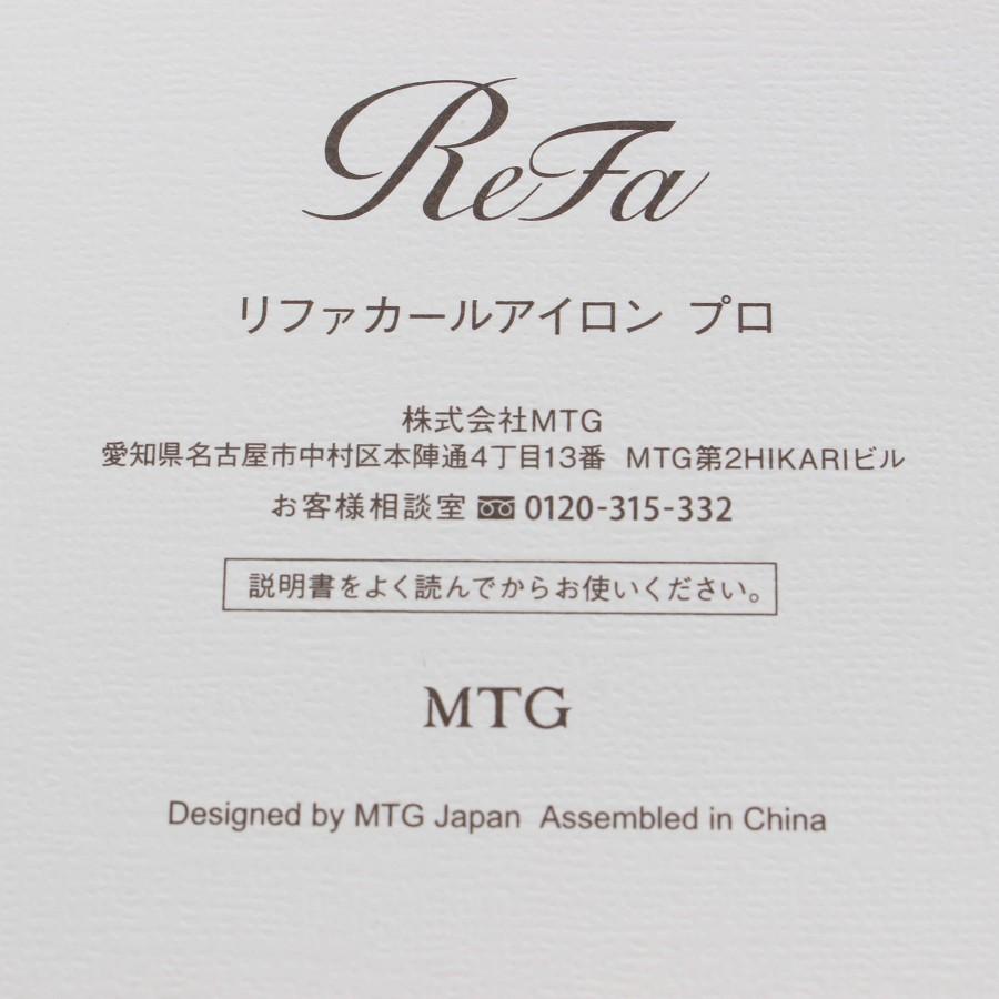 ボーナスストア+5％【新品】MTG ReFa CURL IRON PRO 19 RE-AZ-02A ホワイト リファカールアイロン プロ ヘアアイロン 本体 |  | 07