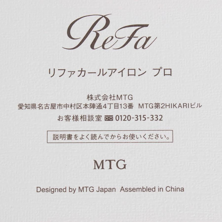 ボーナスストア+5％【新品】MTG ReFa CURL IRON PRO 19 RE-AZ-02A ホワイト リファカールアイロン プロ ヘアアイロン 本体 |  | 07