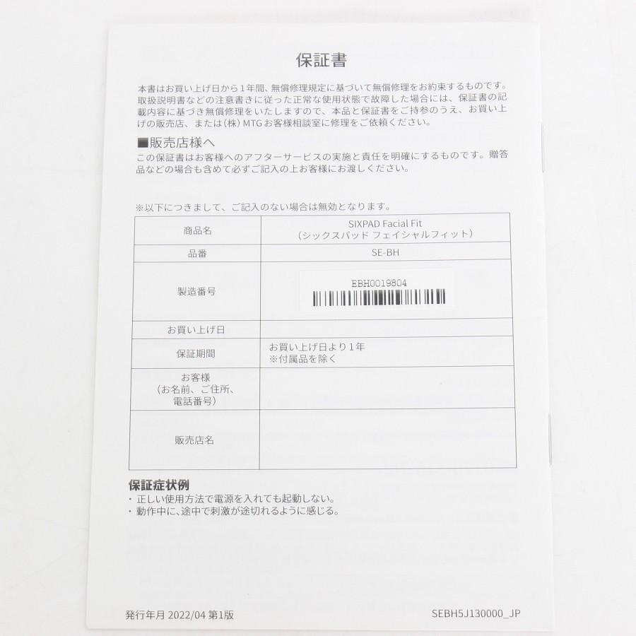 ボーナスストア+5％【美品】MTG SIXPAD Facial Fit SE-BH-00A EMS シックスパット フェイシャルフィット 本体 |  | 09