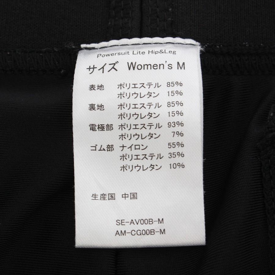 ボーナスストア+5％【美品】MTG SIXPAD Powersuit Lite Hip&Leg M SE-AV00B-M リモコン付き シックスパッド パワースーツ |  | 04