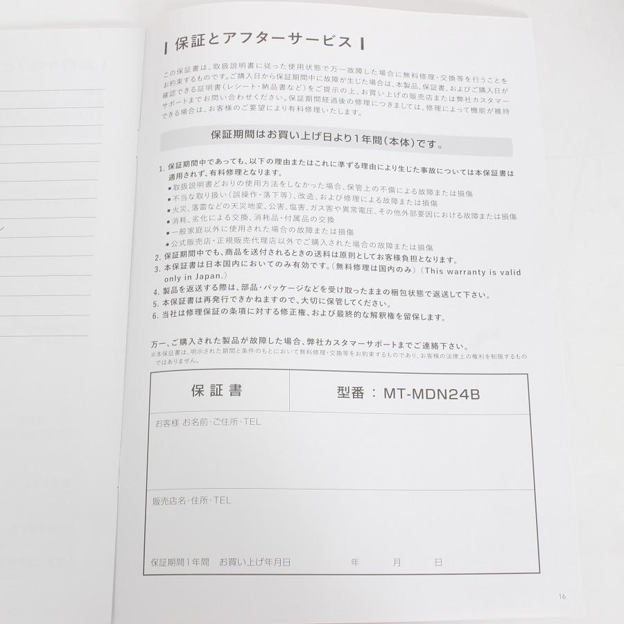 ボーナスストア+5％【美品】MYTREX MEDI NECK MT-MDN24B ネックストレッチャー EMS 創通メディカル マイトレックス 本体 |  | 13