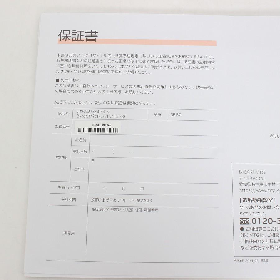 ボーナスストア+5％【美品】MTG SIXPAD Foot Fit 3 SE-BZ-02A ホワイト フットフィット 3 シックスパッド 本体 |  | 09