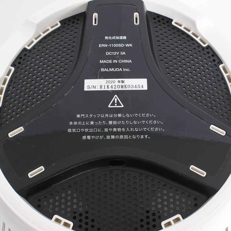 【ボーナスストア+5％】BALMUDA Rain ERN-1100SD-WK スタンダードモデル 気化式加湿器 ホワイト バルミューダ レイン 本体 |  | 05
