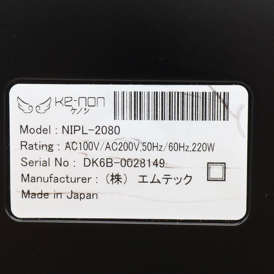 【ボーナスストア+5％】ケノン Ver.7.1 眉脱毛あり カートリッジ3点 プレミアム+ストロング+スキン 脱毛器 kenon 本体 |  | 11