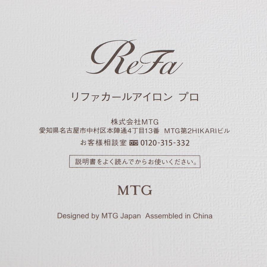 ボーナスストア+5％【新品】MTG ReFa CURL IRON PRO 19 RE-AZ-02A