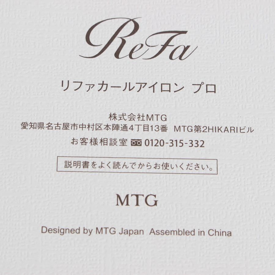 ボーナスストア+5％【新品】MTG ReFa CURL IRON PRO 19 RE-AZ-02A ホワイト リファカールアイロン プロ ヘアアイロン 本体 |  | 07