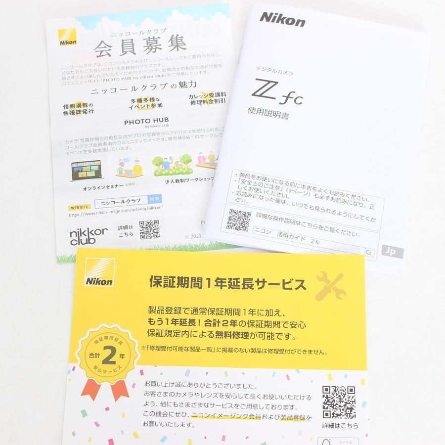 ボーナスストア+5％【新品】Nikon Z fc 16-50 VR レンズキット シルバー ミラーレス一眼カメラ ズームレンズ ニコン 本体 |  | 03