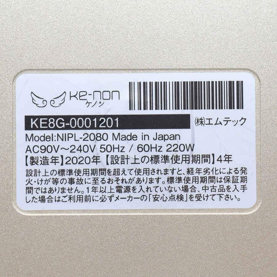 ボーナスストア+5％【美品】ケノン Ver.8.0 エクストラカートリッジ付き 脱毛器 kenon 本体_6