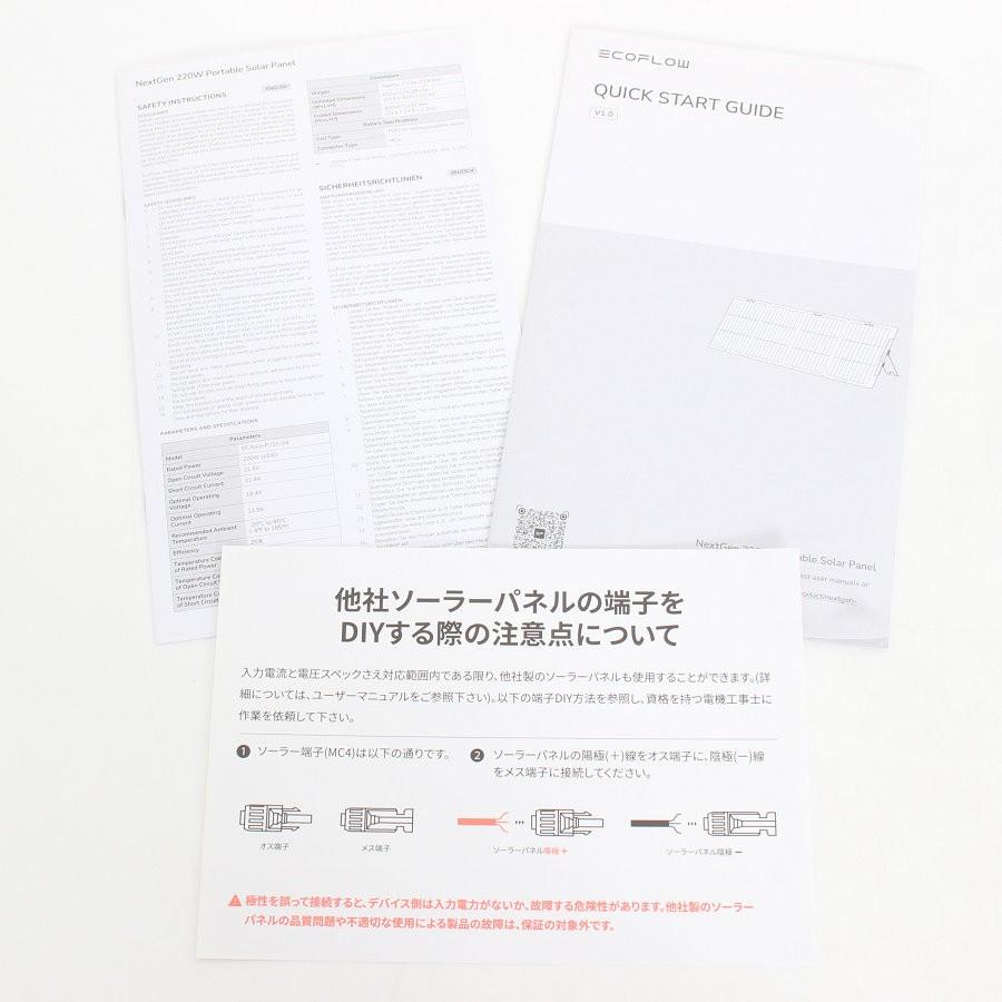 ボーナスストア+5％【美品】EcoFlow NextGen 220W Portable Solar Panel EFSOLAR220W-NS エコフロー 片面ソーラーパネル ソーラーチャージャー 本体 |  | 06