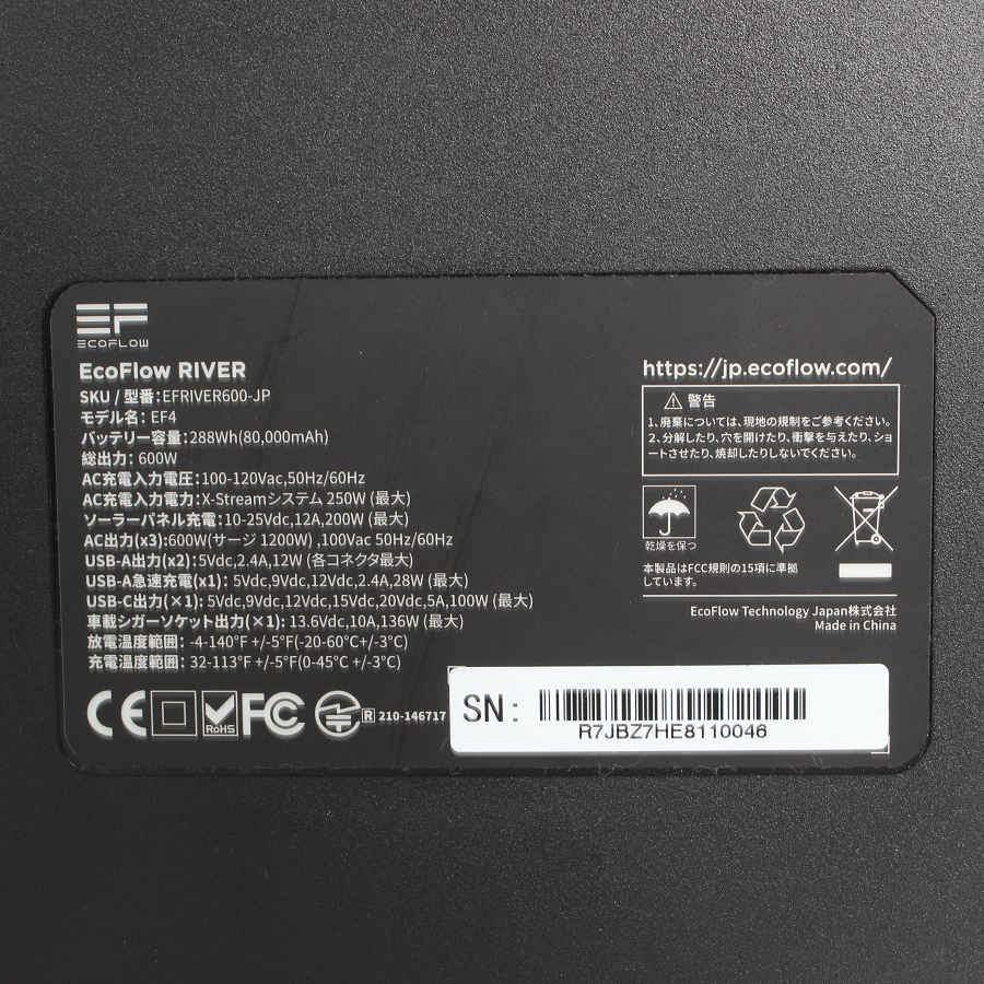 ボーナスストア+5％【美品】EcoFlow RIVER 600 EFRIVER600-JP EF4 288Wh ポータブル電源 エコフロー リバー 本体 |  | 07