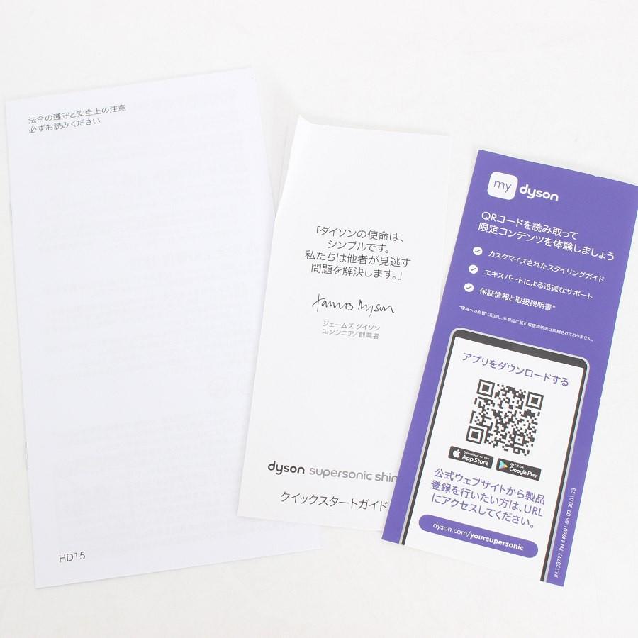 ボーナスストア+5％【美品】Dyson Supersonic Shine HD15 ULF BNBC ニッケル/コッパー ヘアドライヤー ダイソン スーパーソニック シャイン 本体 |  | 12