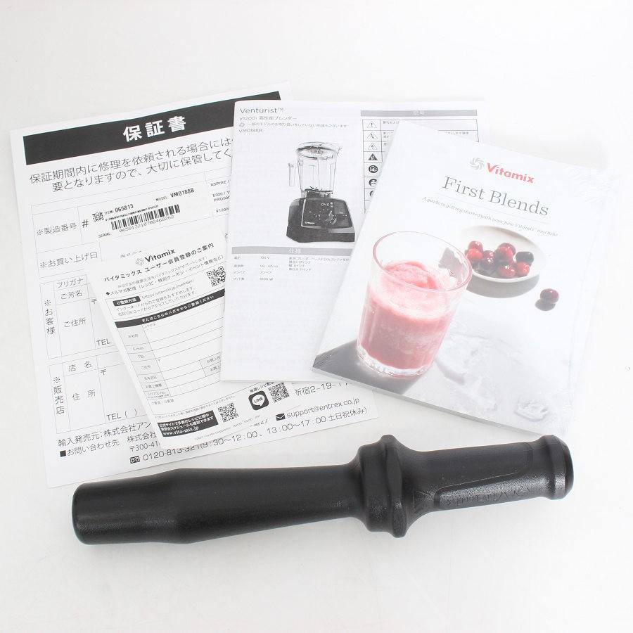 ボーナスストア+5％【美品】バイタミックス V1200i ホワイト レシピブック付き ブレンダー ミキサー Vita-Mix VM0188B ジューサー 本体 |  | 10