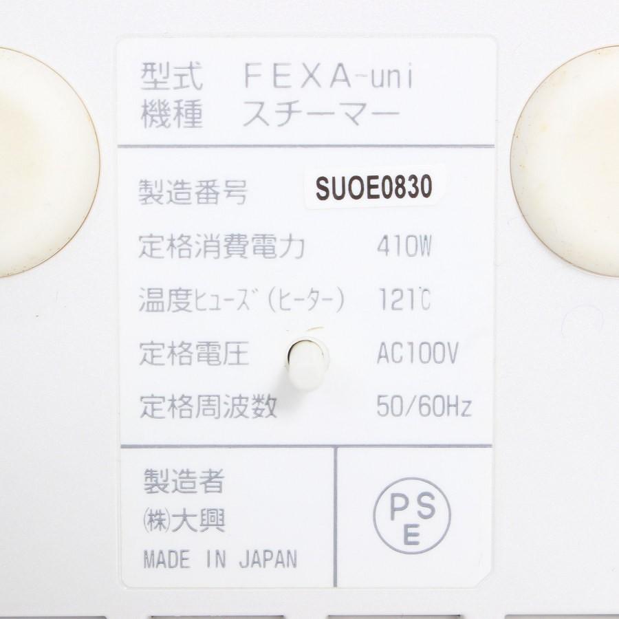 ボーナスストア+5％【美品】ホメオスタイル FEXA' uni フルセット 美顔器 フェクサ ユニ HOMEOSTYLE 本体 |  | 12