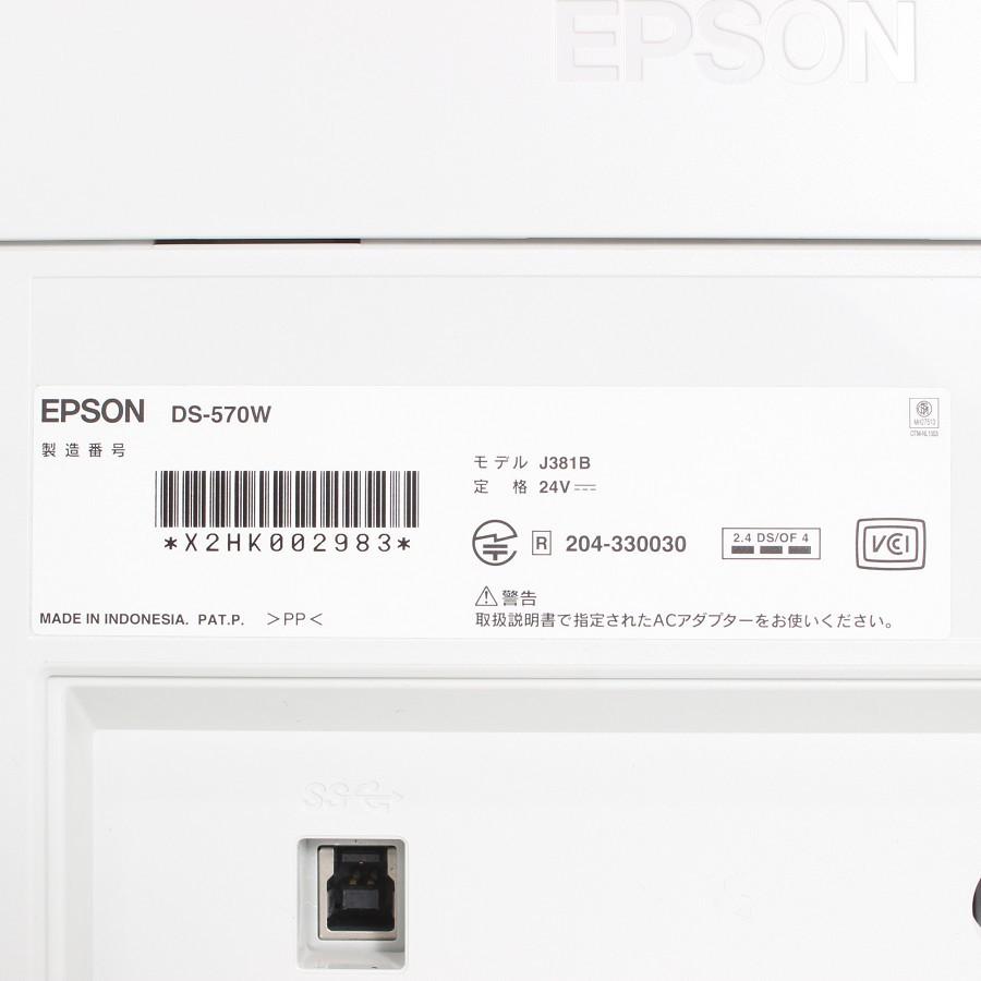 ボーナスストア+5％【美品】エプソン DS-570W ドキュメントスキャナー
